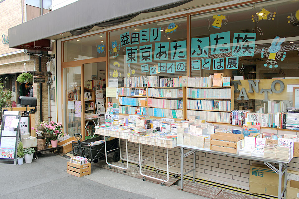 お店の前にも古書が並ぶ。取材日は、大阪出身のイラストレーターである益田ミリさんの展示が行われていた（展示は1/18まで）