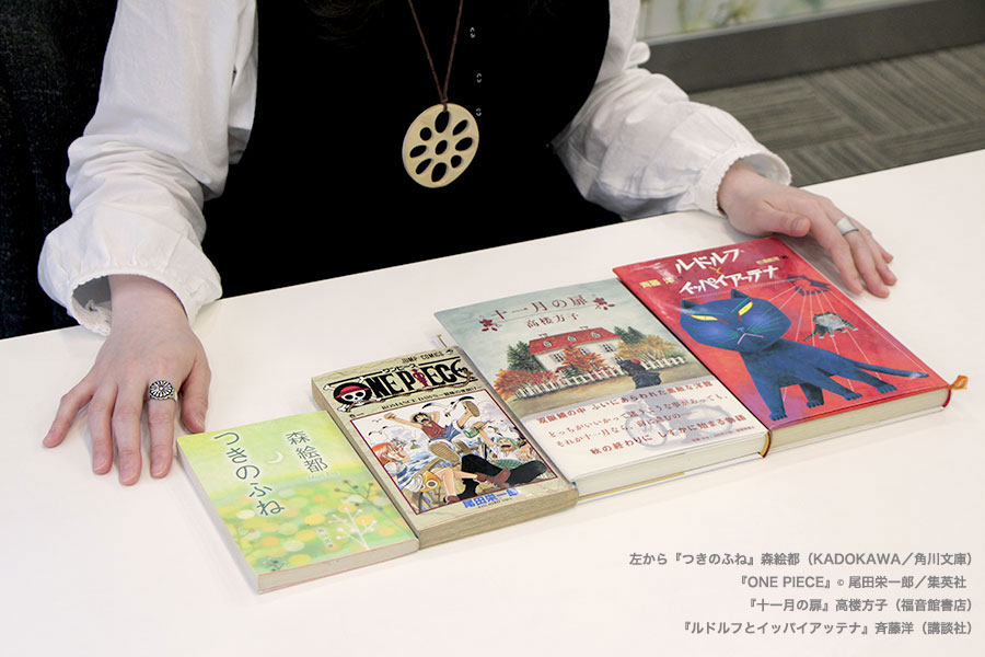 戸森さんにご紹介いただいた思い出の本。当日は4冊の本を見せていただくところから取材が始まった。