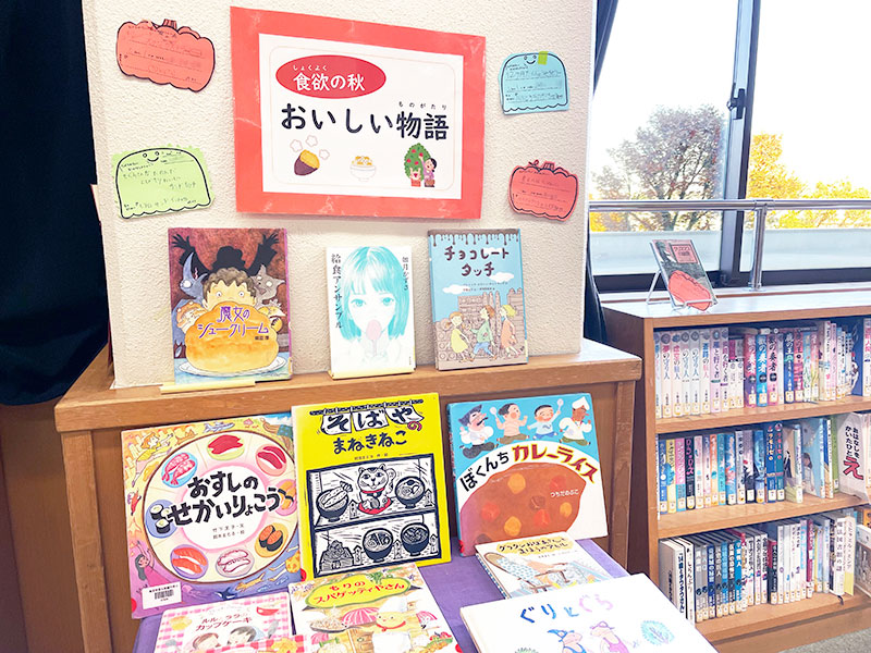 おいしい物語