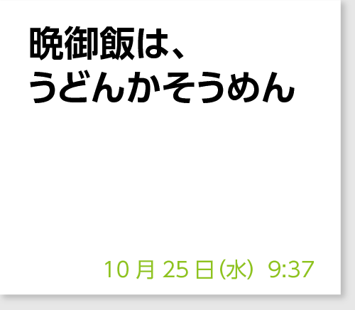 晩御飯は、うどんかそうめん
