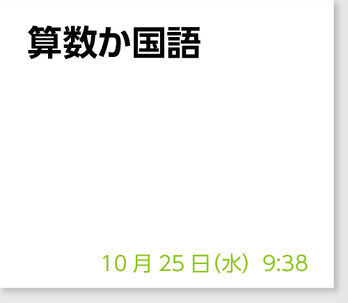 算数か国語