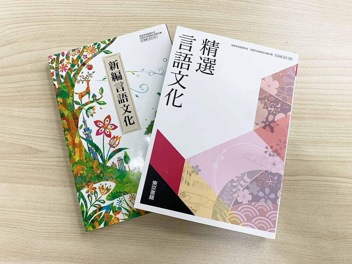 「言語文化」