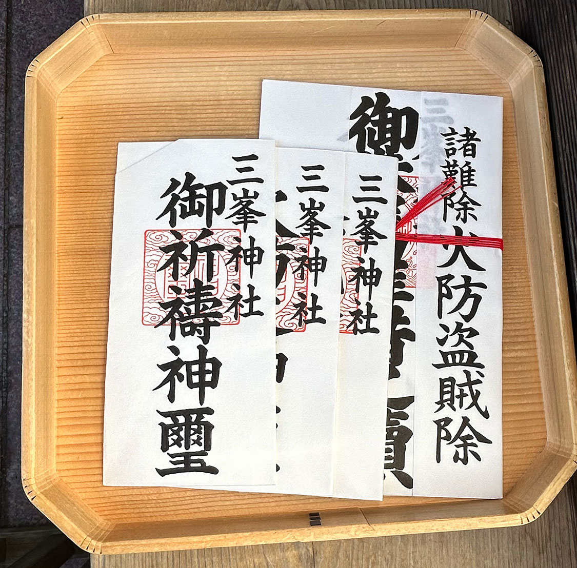 御眷属札