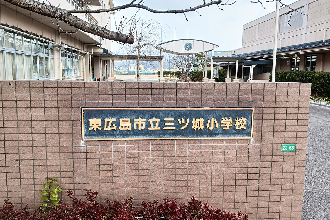 小学校の正門