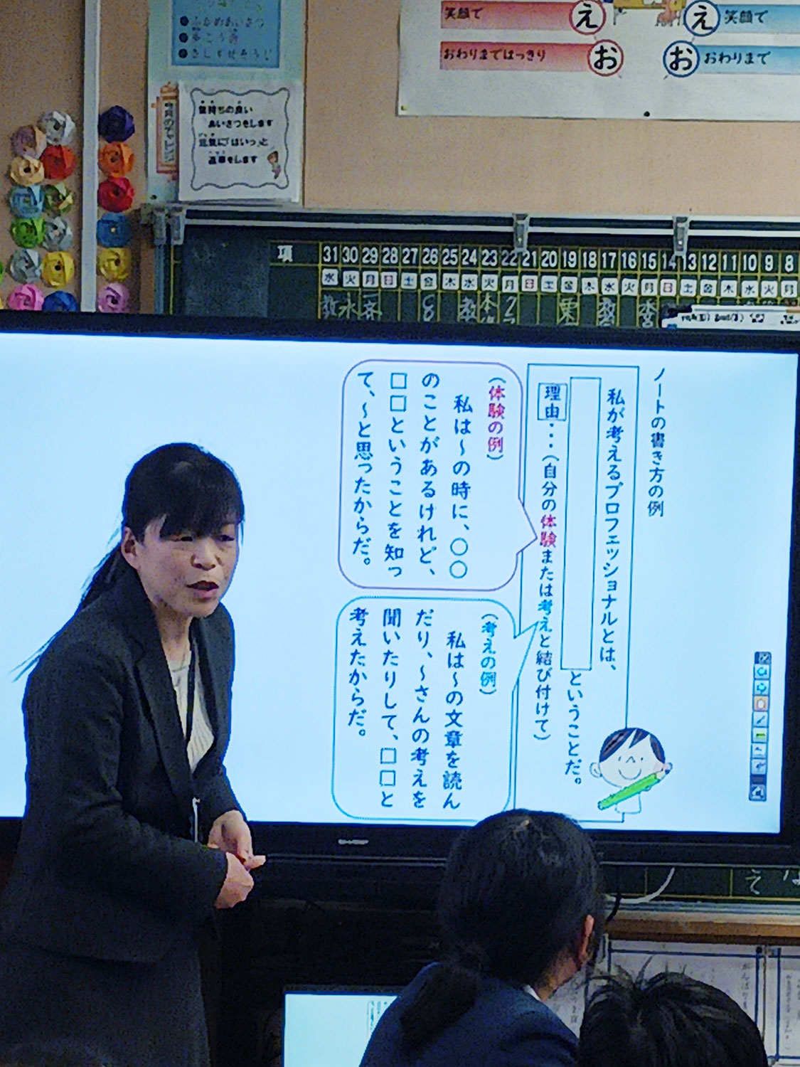 担任の松本幸子（まつもと　さちこ）先生