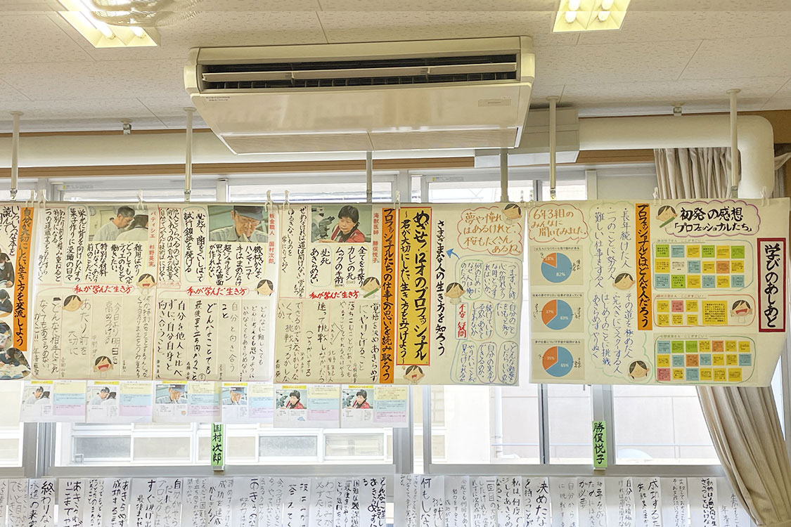 「学びのあしあと」　前時までの学習を振り返るための掲示物。とてもわかりやすい