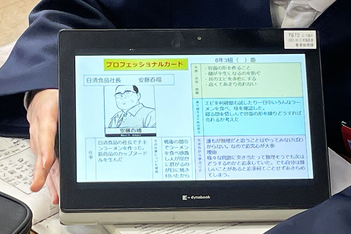 グループ内で発表