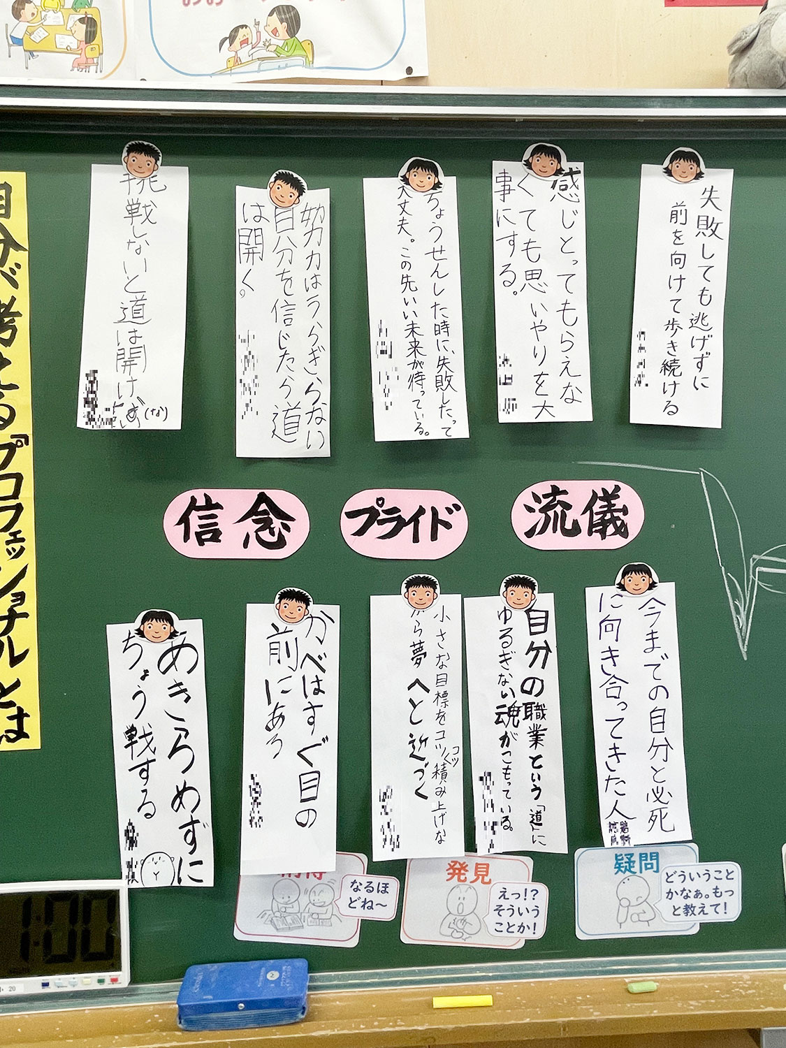 一人一人がしっかりとした理由を持って短冊にまとめ、発表していました。