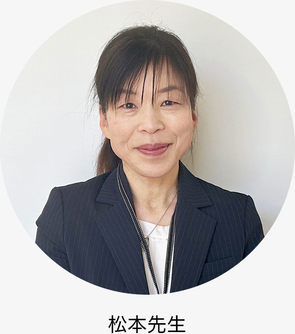 国語専科の松本幸子（まつもと　さちこ）先生