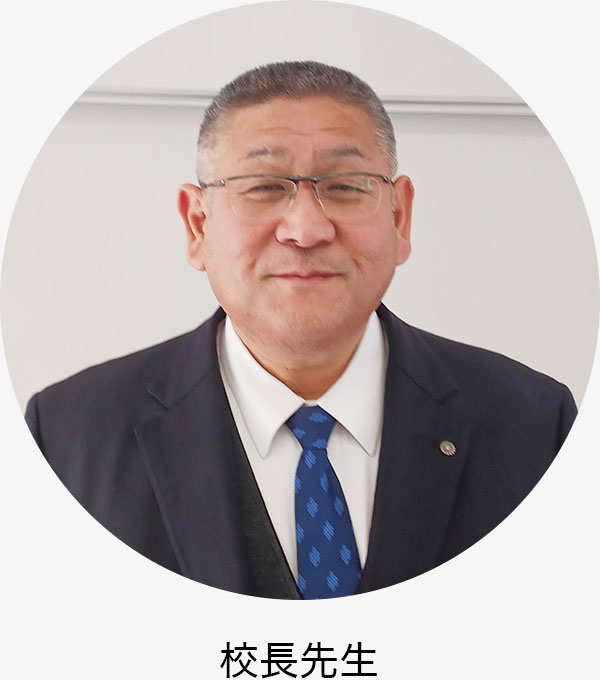 校長の向井秀則先生