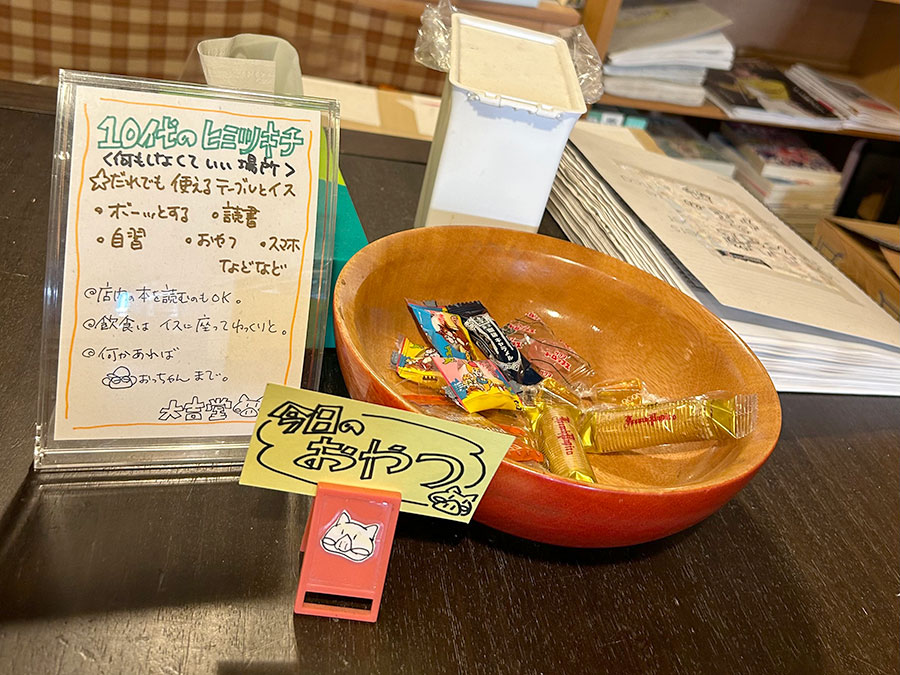自由に食べられる「今日のおやつ」も置かれている