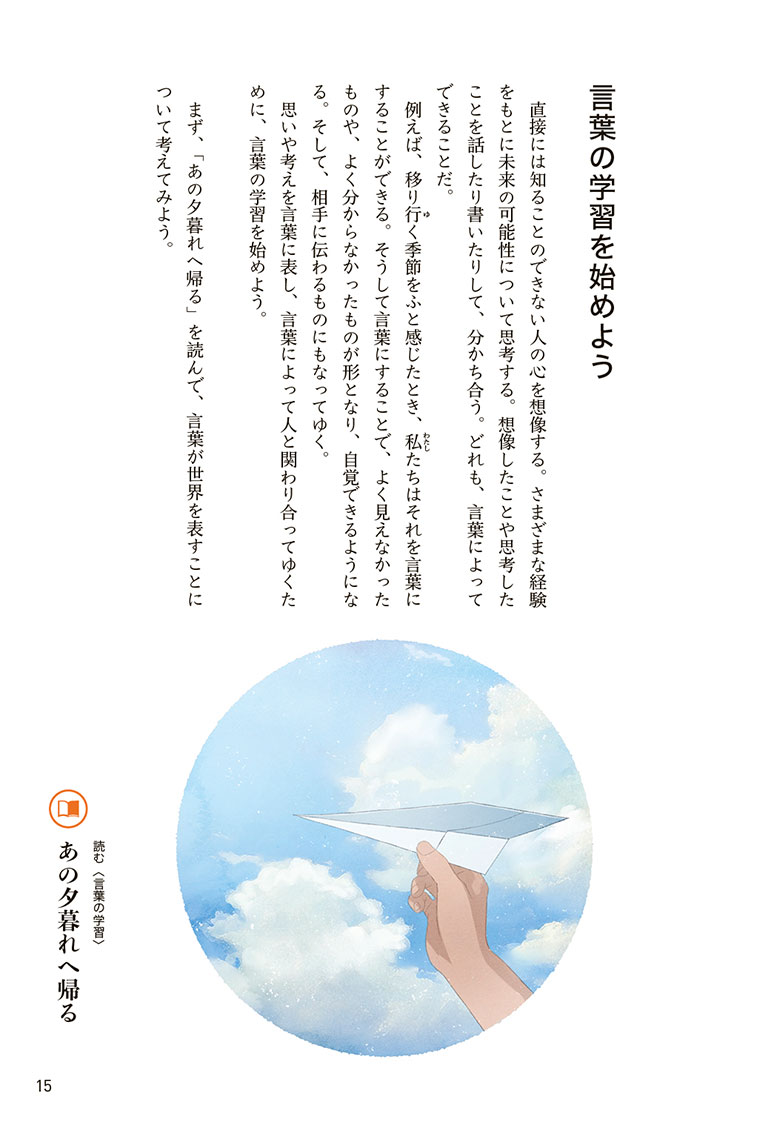 2年 単元扉