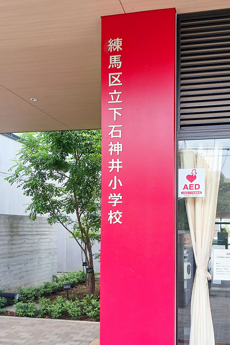 建て替えられたばかりの新しい校舎でした。