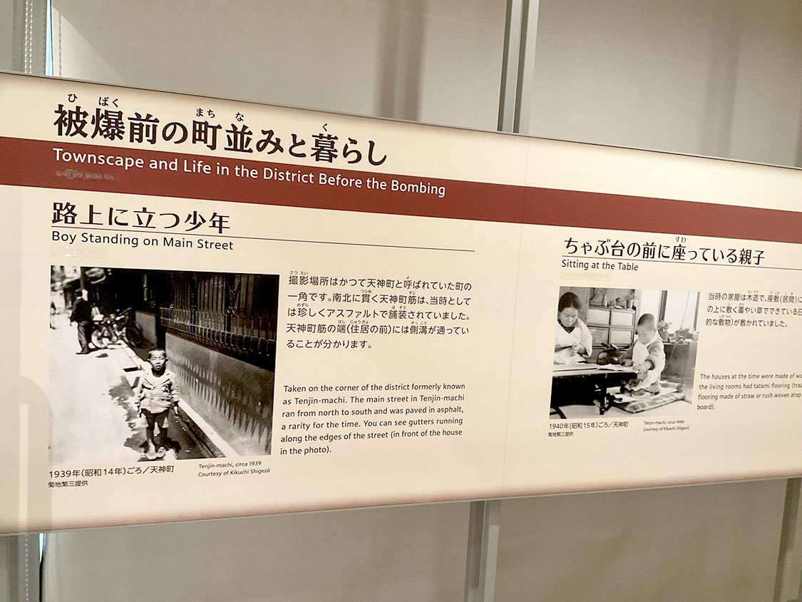 館内のパネルでは、当時の生活の様子や町並みが紹介されていた。