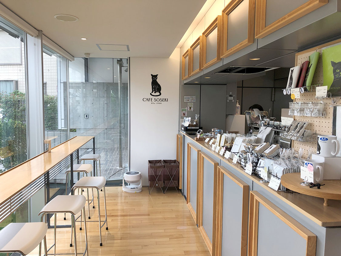 併設されているカフェ「CAFE SOSEKI」