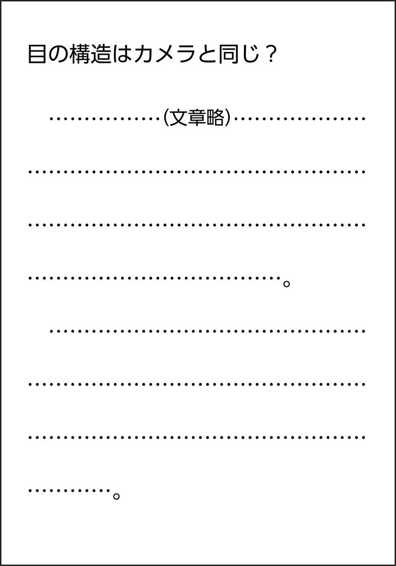【本の一部】
