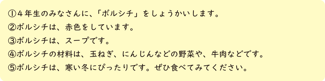 １．導入として