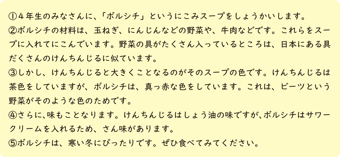 １．導入として