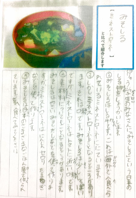 本番(自分で収集・整理した情報をもとにして書く)