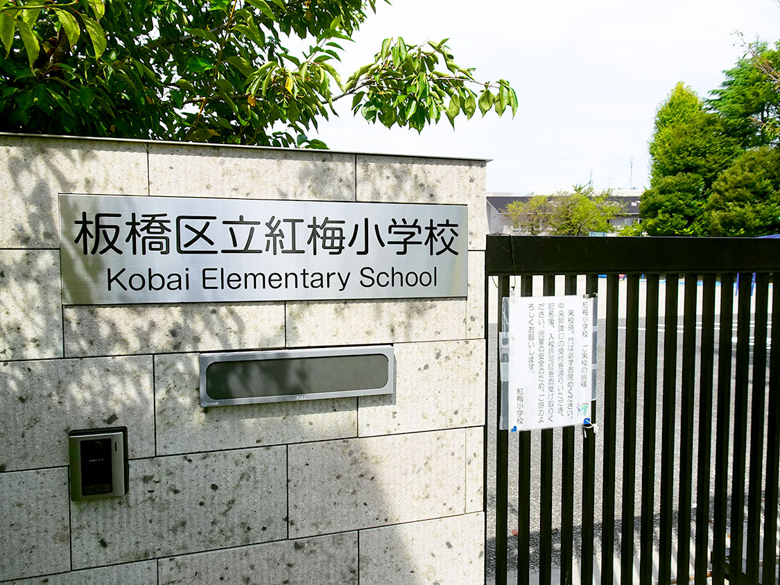 学校の正門
