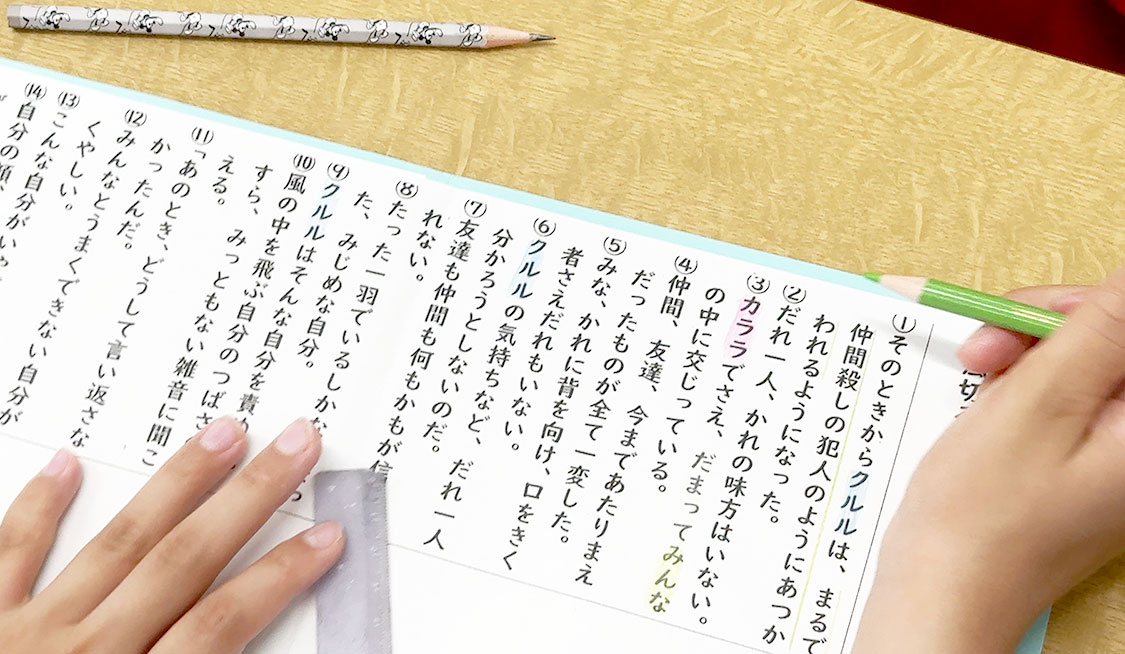サイドラインを引く