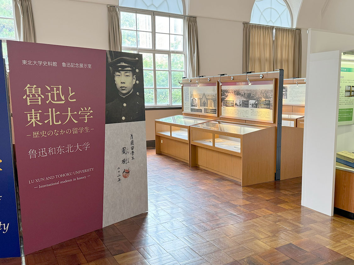 魯迅記念展示室の様子。