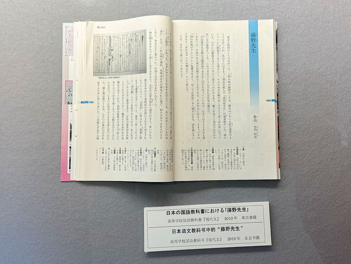 展示史料の中には、弊社の高校の国語の教科書も！