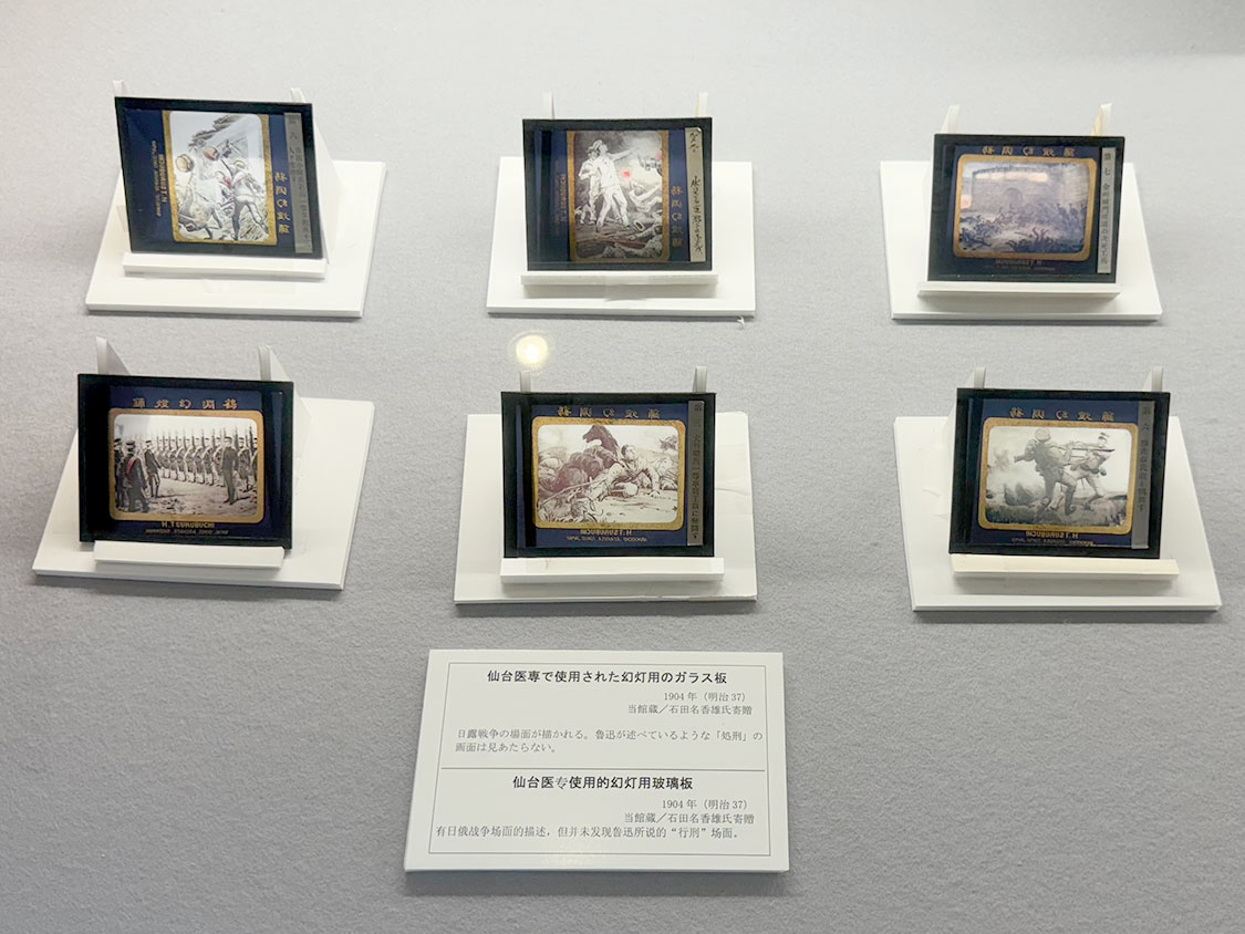 仙台医専で使用された幻灯用のガラス板。展示の解説文には、「日露戦争の場面が描かれる。魯迅が述べているような『処刑』の画面は見あたらない。」とある。