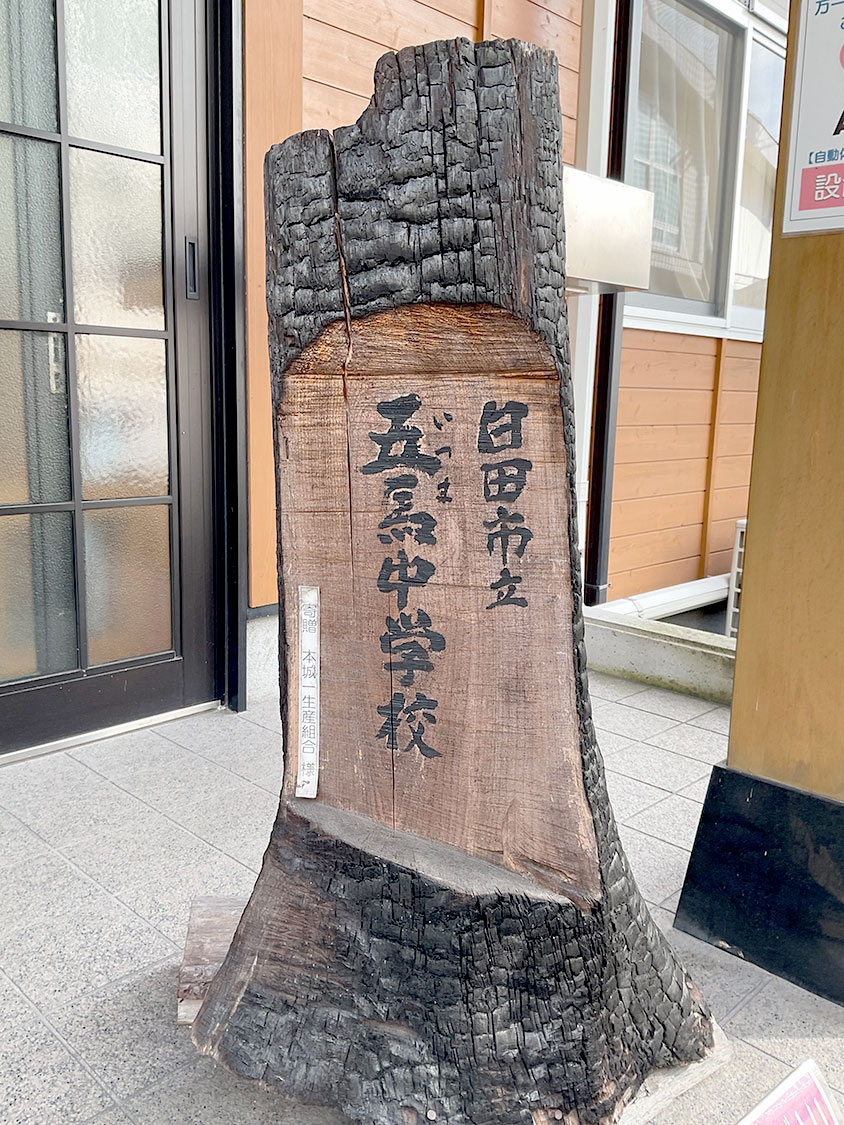 日田市立五馬中学校