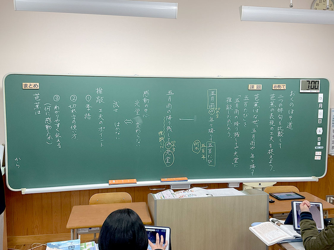 まとめから、深い学びへ