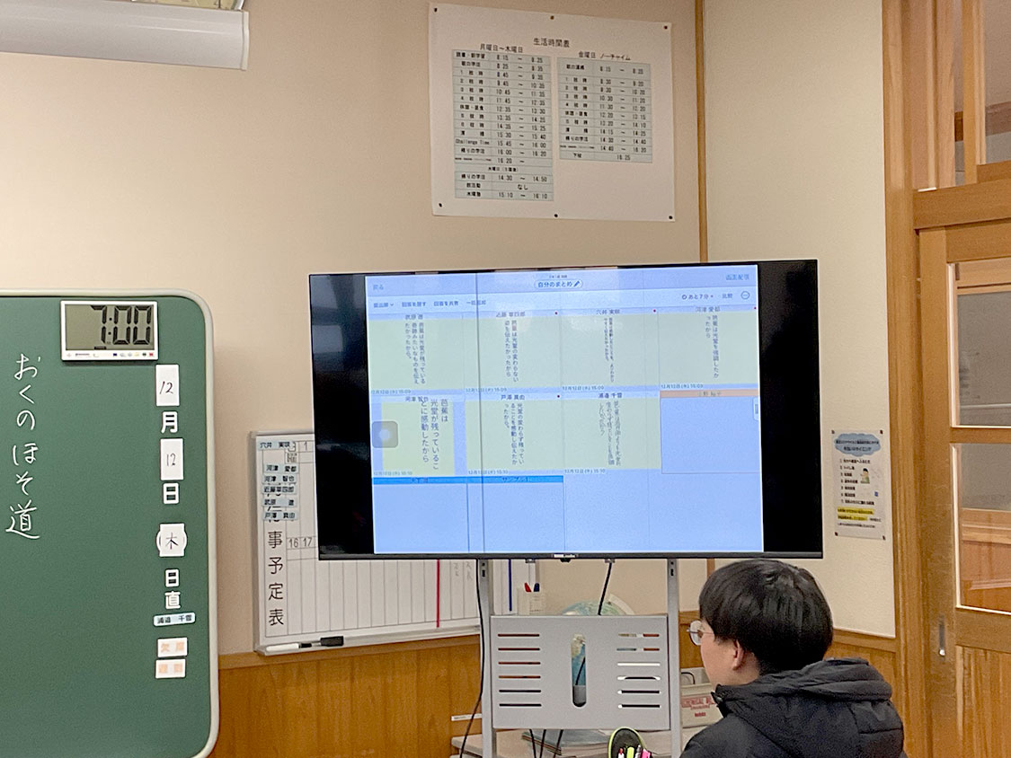 まとめから、深い学びへ
