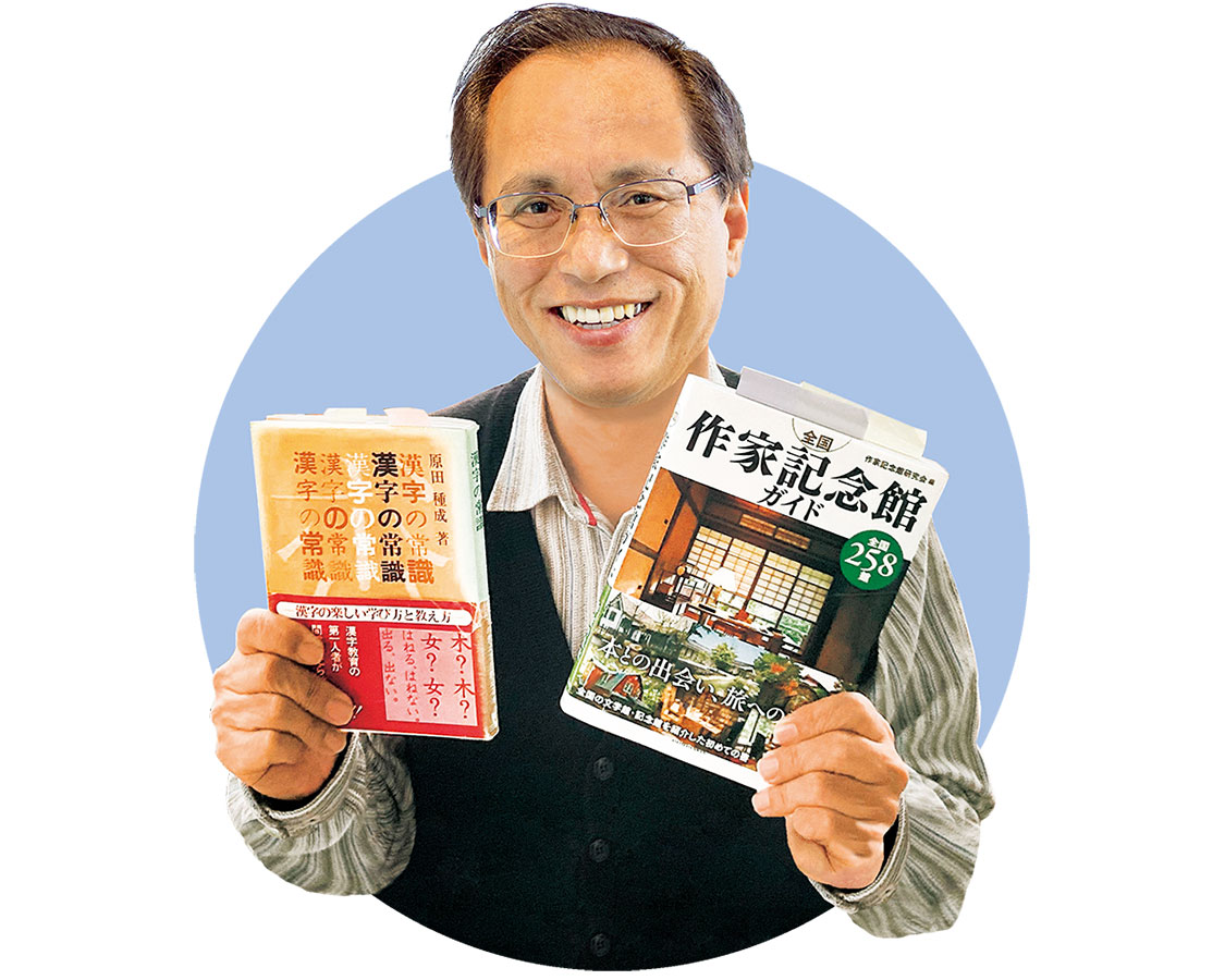 井上次夫（いのうえつぎお）先生