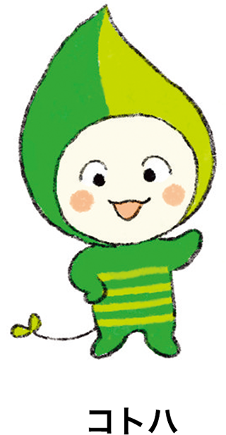コトハ