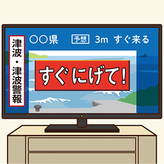 災害を知らせるテレビ（イメージ）