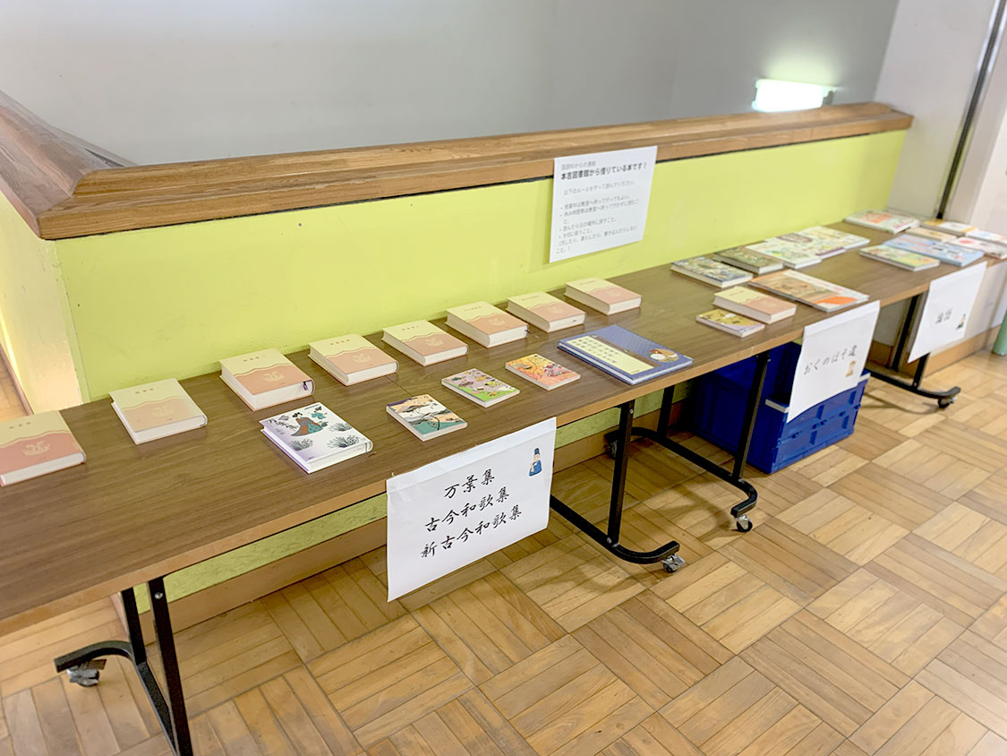 廊下に用意された参考図書