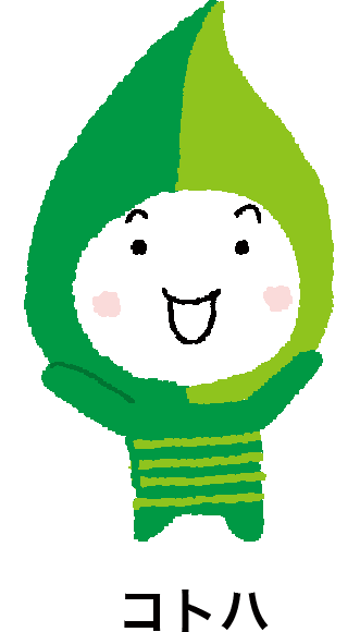 コトハ