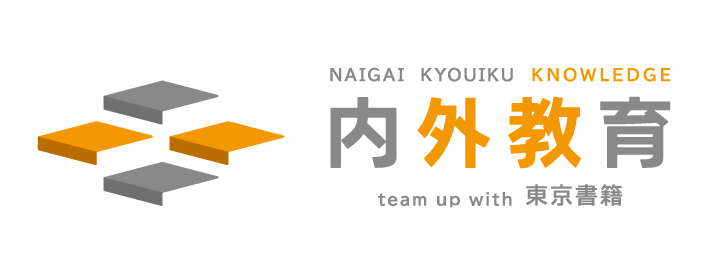 内外教育バナー