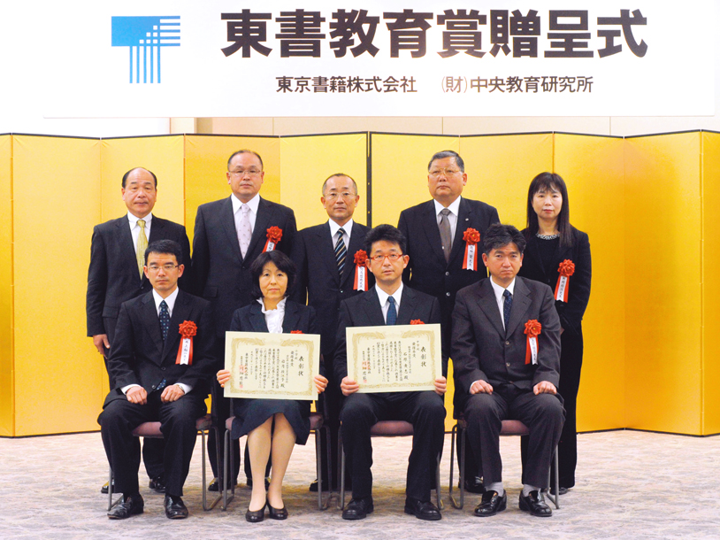 25回東書教育賞贈呈式集合写真