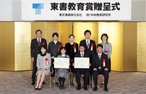 25回東書教育賞贈呈式集合写真
