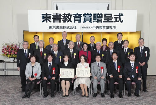 ２８回東書教育賞贈呈式集合写真