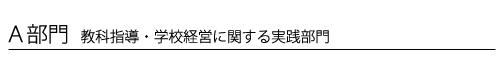 A@ȎwEwZocɊւHywZz