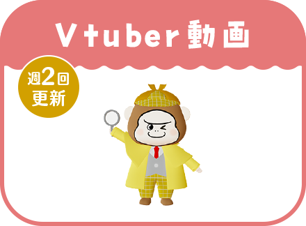 Vtuber動画