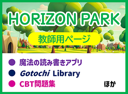 HORIZON PARK