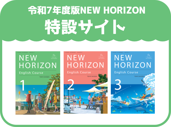 特設サイト