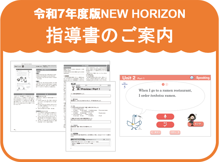 指導書のご案内