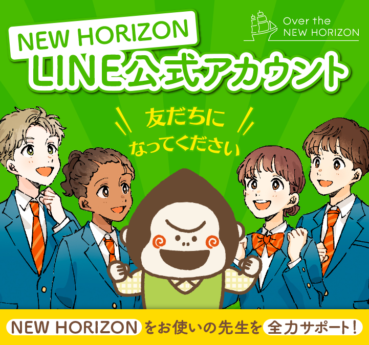 LINE