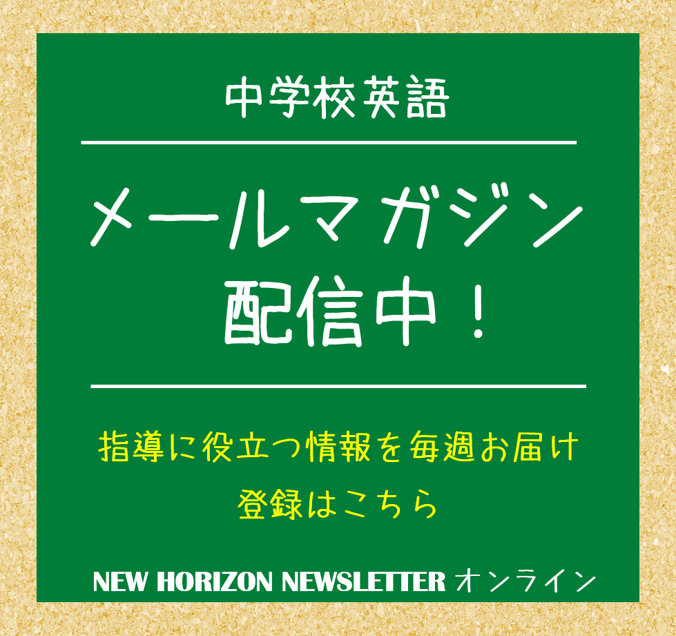メルマガ紹介