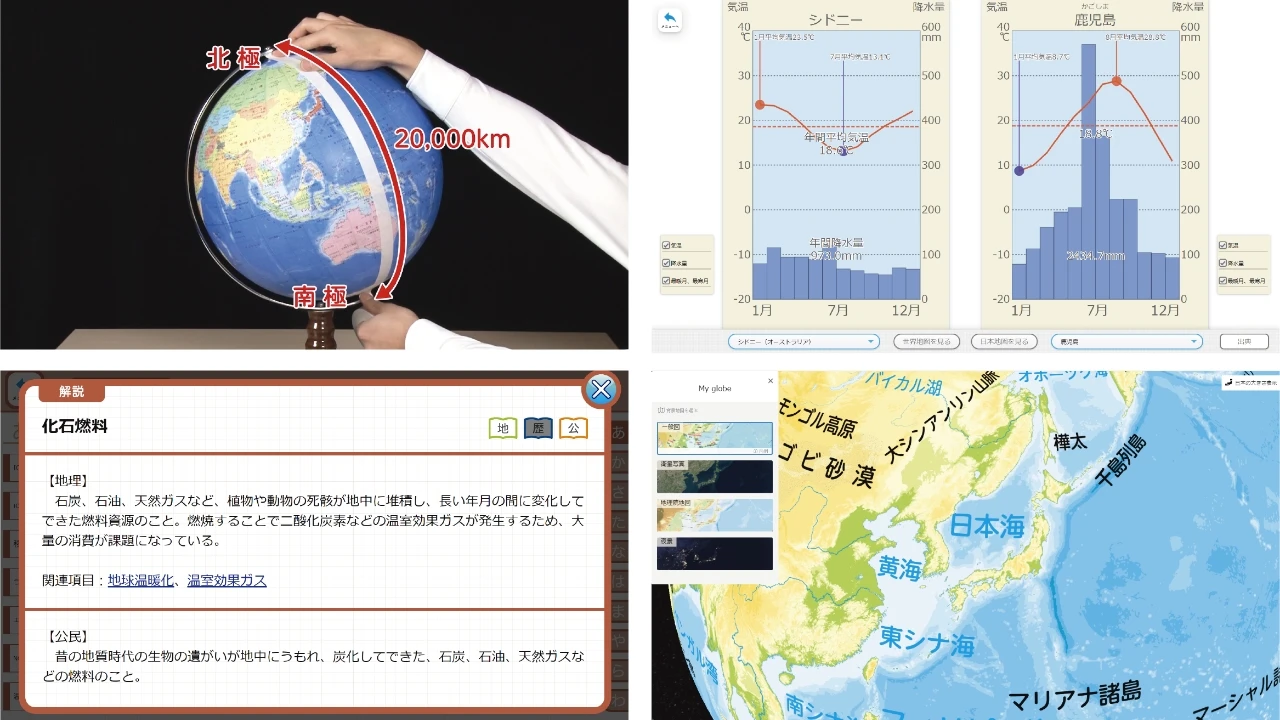 紙とデジタルで学びがアップデート！