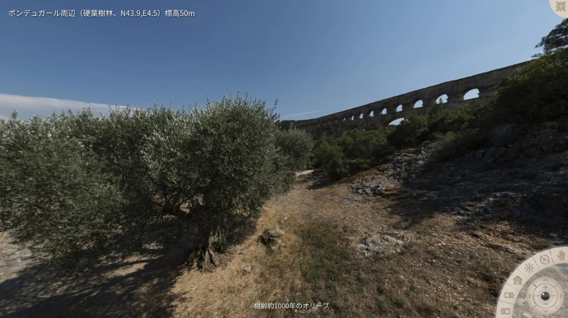 360°画像でバーチャルツアー「世界の気候景観」