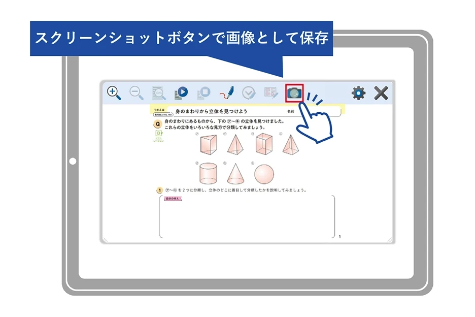授業支援ツールとの連携がスムーズ